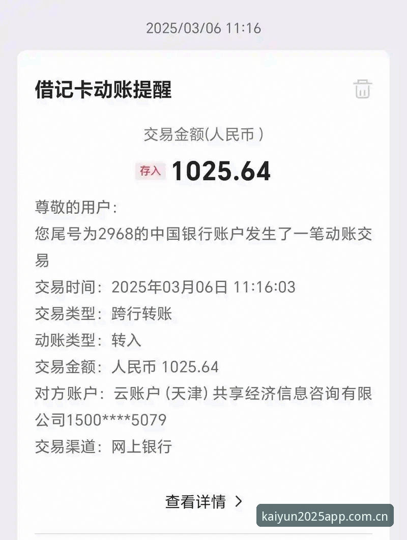 云开全站平台2025版使用教程：从安装到互动体验的操作指南