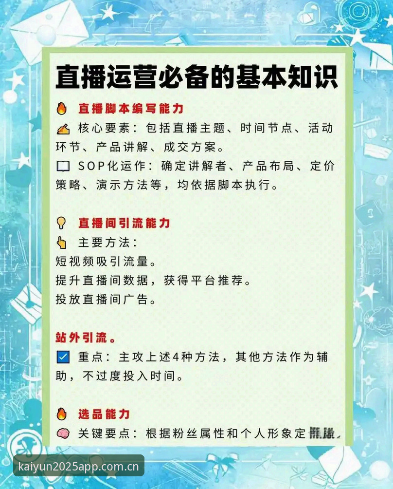云开全站直播推送 实战经验:云开全站直播推送功能深度体验,这个版本有点东西