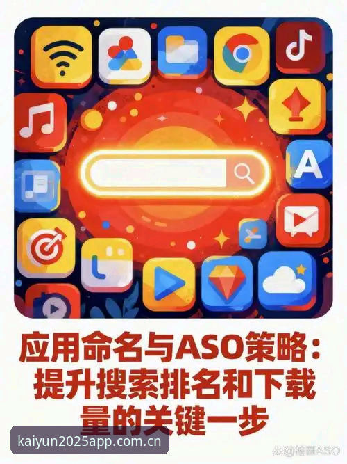 揭秘云开全站app 2025下载背后的真相：新手必看的完整安装指南