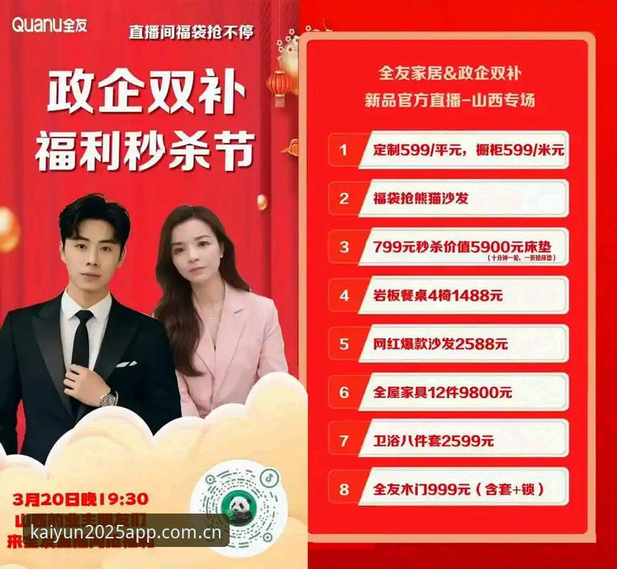 云开全站极致互动 云开全站极致互动技术解析:2025年版赛事直播方案最新动态