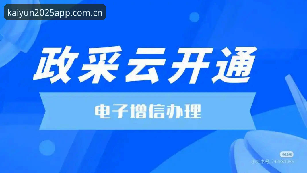 云开全站手机版 云开全站平台2025官方版最新动态:手机版全新升级,体育与游戏一站式体验再突破