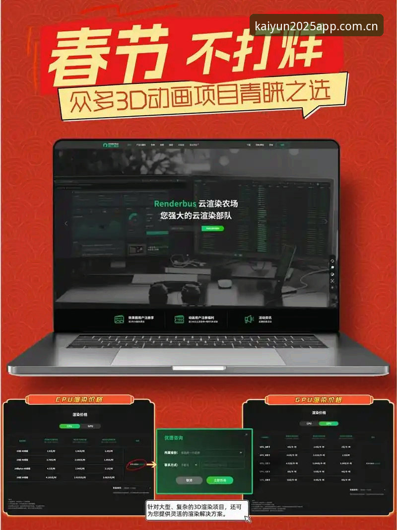 最新云开体育苹果版 云开全站平台2025新版上线:最新云开体育苹果版下载安装全攻略