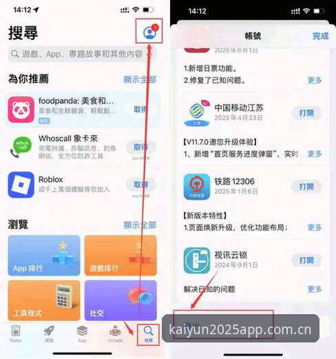 如何安全下载并使用云开体育最新版本？老用户分享实用经验
