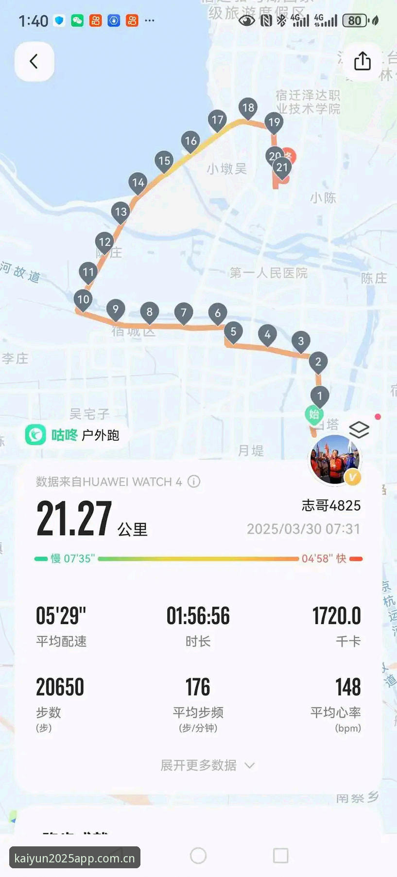 云开全站2025下载 云开全站2025下载:移动体育平台迭代趋势深度分析