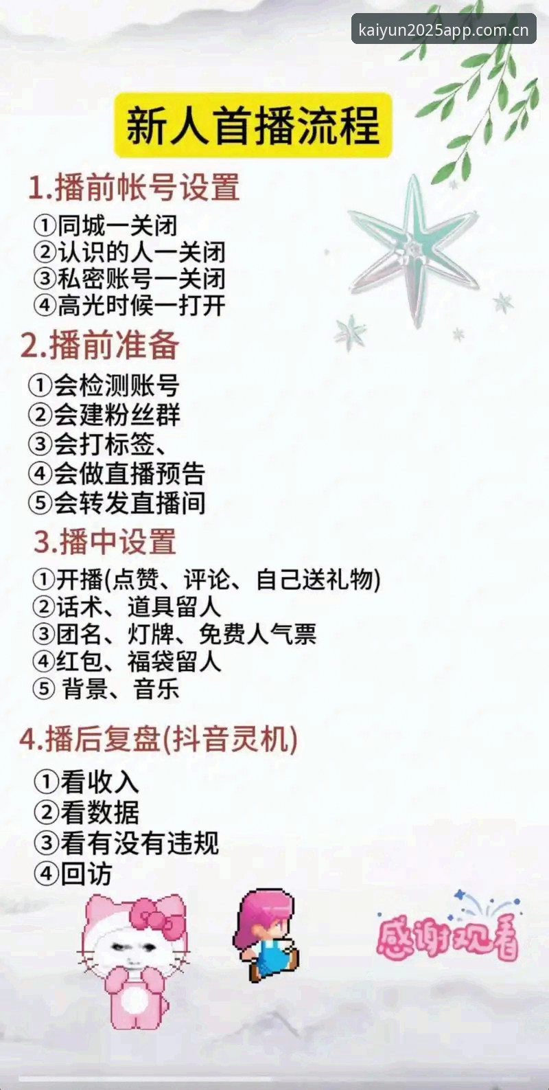 云开全站直播推送 vs 传统推送：新手如何选择最适合的即时资讯获取方式？
